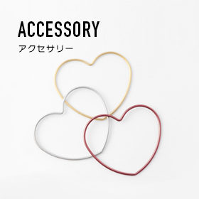アクセサリー